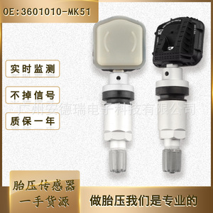 Tire Pressure Sensor 3601010-MK51 External For Changan Cs75 Car <b>Tpms</b> - Product Image 5
