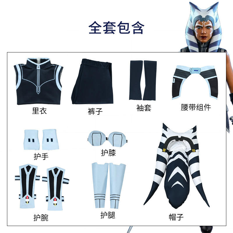 Ahsoka - full set of clothes [including hat]