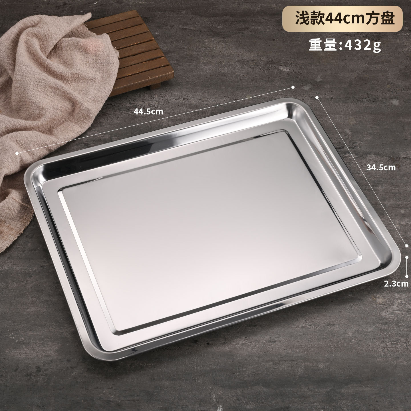 Assiette carrée de 45*35 cm (2 cm de haut)