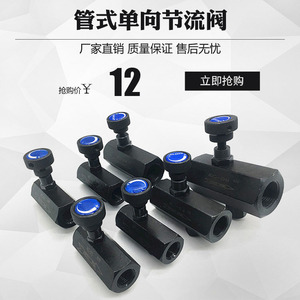 วาล์วควบคุมการไหลของน้ำมันแบบท่อไฮดรอลิกทางเดียว TvC 02 03 04 06 1 4 นิ้ว - Product Image 1