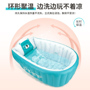 Baignoire gonflable pour bébé Swimbobo 82x57x28cm, épaisse, portable et pliable, pour la maison et les voyages, 0-12 mois - Product Image 2