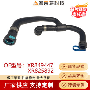 Manguera de Refrigerante de Goma para Jaguar S-Type XR849447 XR825892, para Reemplazo y Reparación, Compatible con Modelos Europeos - Product Image 5