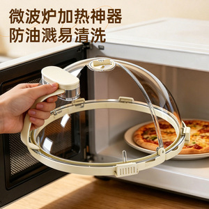 Microwave Oven Cover Foldable High Temperature Resistant Food Preservation Cover Kitchen Heating Tray Protector - Product Image 2