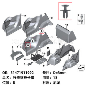 BMW <b>Engine</b> Compartment Clip 51471911992 Nylon Fastener For Heat Insulation Cover Repair - Product Image 4