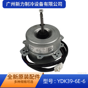 มอเตอร์อะซิงโครนัส Midea YDK250-6X-2 220V 350W สำหรับพัดลมภายนอก อะไหล่เครื่องปรับอากาศ - Product Image 5
