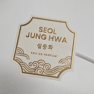 맞춤형 로고 다이컷 자가 접착 텍스처드 종이 엠보싱 라벨 금박 3D 엠보스 스티커 - Product Image 3