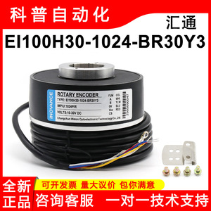 Codificador Rotatorio Changchun Huitong EI100H30-1024-BR30Y3 1024P/R 10-30V DC Incremental Fotoeléctrico de Centro Abierto - Product Image 5
