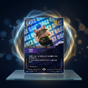 Riot Games Riftbound Teemo GGEZ Kartenspielkarte 197b/298 Vollfarbdruck - Product Image 4