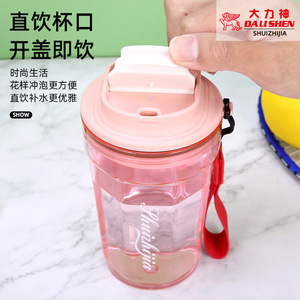 Dali Shen Portable Water Cup 500ml Leak Proof Travel Student Use - Product Image 4