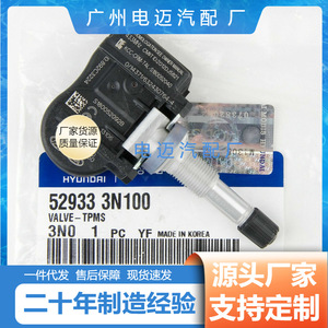 Tire Pressure Sensor 52933-3N100 External For Hyundai Kia Vehicles - Product Image 3