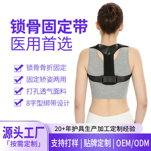 Dispositif de correction de la posture anti-cyphose personnalisé, mise en forme du corps transfrontalière pour hommes et femmes, correction de la posture du dos - Product Image 5