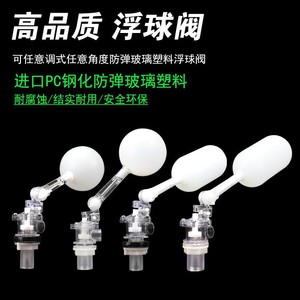 Vanne flottante en plastique ABS pour régulateur de niveau d'eau pour réservoir d'eau et aquarium avec structure à bille 0310 - Product Image 3