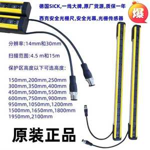 Sick Safety <b>Light</b> <b>Curtain</b> C4C-SC/EC05010A10000 Receiver Transmitter 14mm Resolution Industrial Protection - Product Image 4