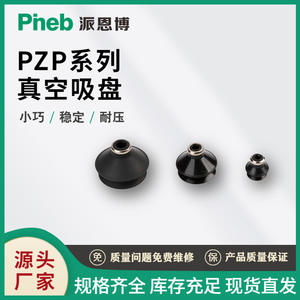 ถ้วยดูดสุญญากาศแบบอัตโนมัติชนิด B สีดำจากผู้ผลิต แรงดูดสูง แบบสองชั้น ทำจากไนไตรล์ สำหรับหุ่นยนต์อุตสาหกรรม - Product Image 5