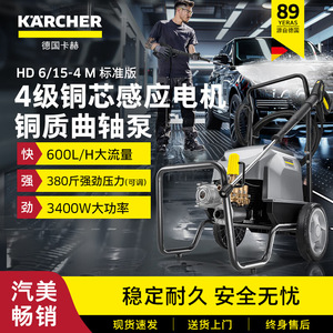 Karcher High Pressure Washer 3500 W 150 Bar Adjustable Pressure Professional Cleaning Equipment - Product Image 5