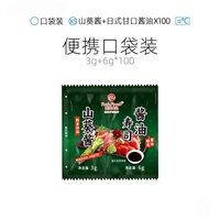 Sauce Wasabi Fraîche 3g 6g, Sauce Soja 100 Pack, Moutarde Verte, Pâte de Raifort pour Sushi, Sashimi, Fruits de Mer, Saumon