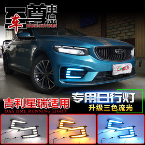 ไฟวิ่งกลางวัน LED 12V 5-10W สำหรับ 2021-2022 Geely Xingrui ไฟเลี้ยวแบบเรียงลำดับพร้อมการออกแบบกันน้ำแบบปิดผนึก - Product Image 5