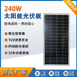 แผงโซลาร์เซลล์โมโนคริสตัลไลน์240W Sfp240 36.8V 6.52A 1580x808X35มม. สำหรับหลังคาบ้านไฟกริด - Product Image 5