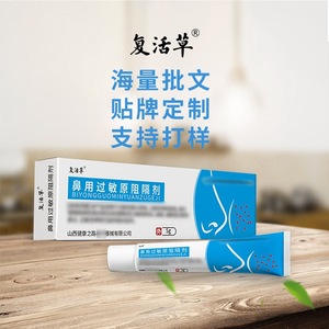 Gel Nasal Shanxi Health Road OEM con Hierba de Resurrección, Bloqueador de Alérgenos Portátil, Venta al Por Mayor - Product Image 4