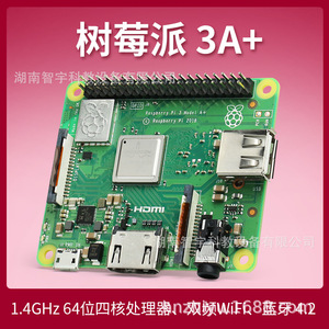 <span class=keywords><strong>Raspberry</strong></span> Pi 3A + 4-core CPU Dual-band Wifi ban phát triển mô-đun cho Bộ dụng cụ - Product Image 3