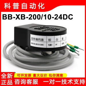 Codificador Rotatorio Incremental Fotoeléctrico Bb-Xb-200/10-24Dc para Operador de Puerta de Ascensor, Diseño Industrial Metálico - Product Image 5