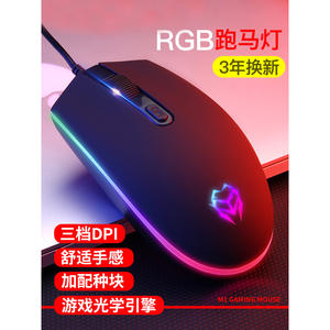 เซอร์โคแคท วี 6 เมาส์สำหรับเล่นเกมแบบออปติคอลสีขาว 4 ปุ่มไฟ RGB แบบมีสาย USB โฟโตอิเล็กทริคสำหรับอีสปอร์ต - Product Image 5