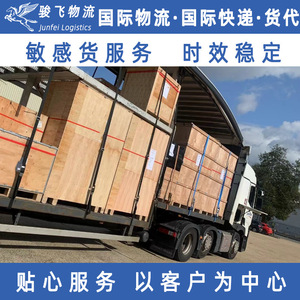 Service d'expédition express international Shenzhen Junfei Logistics pour marchandises sensibles de Chine vers l'Australie - Product Image 3