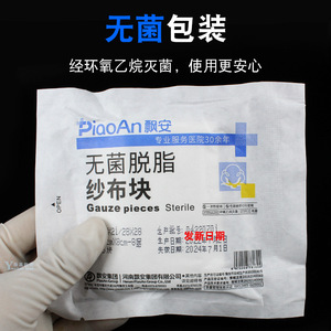 Compresses de Gasa Estériles Piaoan 6x8cm, 8 Capas, Apósito Médico Desechable para Heridas - Product Image 1