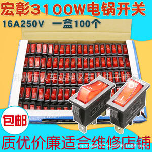 Hongzhang Rocker <b>Switch</b> KCD3 3100W Electric Hot Pot <b>Switch</b> With <b>Light</b> Black Copper Feet Single Silver Contact - Product Image 2