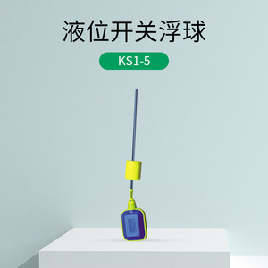 Ks1 5 สวิตช์ระดับของเหลว เซ็นเซอร์ลูกบอลลอย สำหรับควบคุมถังเก็บน้ำ - Product Image 1