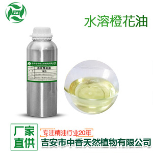 Aceite de rosas soluble en agua, aceite de jazmín, aceite de osmanthus, aceite de flor de naranja, aceite de ylang-ylang, aceites esenciales florales a base de agua. - Product Image 2