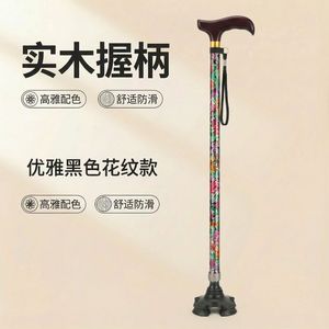 Aluminum Alloy Floral Design <b>Cane</b> Height Adjustable Telescopic 360 Degree Four Legged Walking Stick For Elderly - Product Image 1