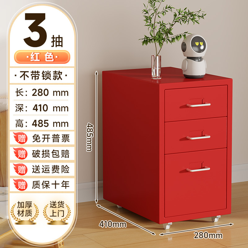 red 3 floors/280*410*480mm