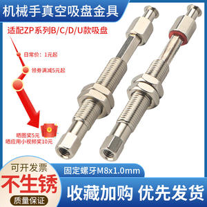 SMC ZPT-K15-B5-A10 Mandrin à vide anti-rotation industriel, accessoires pour bras robotisé, support de mandrin, pièce pneumatique - Product Image 3