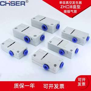 Generador de Vacío de Acoplamiento Rápido de Dos Vías de Ángulo Recto de una Etapa Serie ZH Tipo SMC, Vacíos Industriales en Caja con Silenciador Integrado - Product Image 5