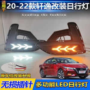 ไฟตัดหมอกหน้า Nissan Sylphy แบบ LED พร้อมไฟวิ่งกลางวัน ปี 2020-2022 สำหรับกันชนหน้า Nissan Sylphy - Product Image 3