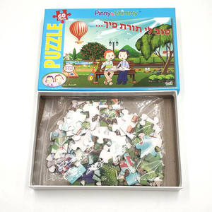 Kindergarten Jüdische Kinder Puzzles - Product Image 4