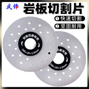 Disco de láminas de diamante Fuxin de 100x20x1.0mm para pulir piedra, cerámica, azulejos y mármol, para uso con amoladora angular. - Product Image 4