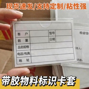 Porte-cartes adhésif transparent avec colle pour panneau de porte de bureau, en PVC, personnalisable, pour réunions - Product Image 4