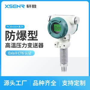 Transmetteur de pression numérique Suzhou Xuansheng PCM400H, précision 0,5, IP65, acier inoxydable, sortie 4-20 mA, capteur à silicium diffusé - Product Image 3