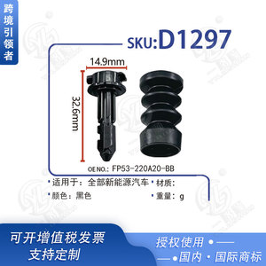 Clip de fixation en plastique D1297 pour bouchon de réservoir de carburant CarPu pour véhicules à énergie nouvelle - Product Image 5