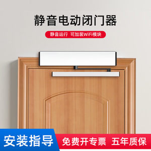 Automatic Swing <b>Door</b> Closer 475mm Aluminum Alloy Adjustable Speed Motor Kit for Glass Wooden <b>Doors</b> - Product Image 2
