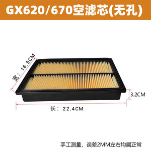 องค์ประกอบตัวกรองอากาศสำหรับ GX630 GX670 GX690 2V92F 2V95F ชิ้นส่วนเครื่องยนต์เครื่องกำเนิดไฟฟ้าวัสดุพลาสติก - Product Image 2