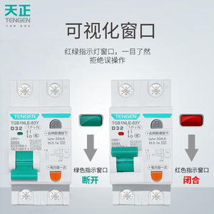 Disjoncteur différentiel Tengen Tgb1nle-63y type D 32A 30mA avec fenêtre visuelle pour alimentation moteur - Product Image 1