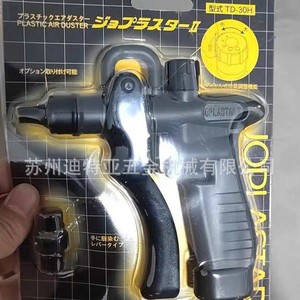 Pistolet à air comprimé JoPlax TD-30H, traitement manuel des surfaces métalliques, origine Japon - Product Image 3