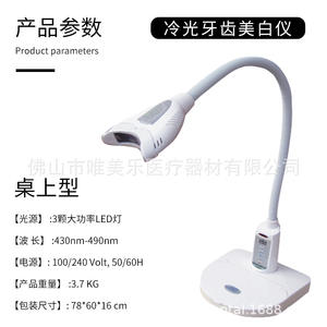 Dispositivo de Blanqueamiento Dental para Clínicas Dentales y Salones de Belleza, Elimina las Manchas Amarillas y Negras en los Dientes, las Manchas de Tabaco y la Fluorosis - Product Image 5