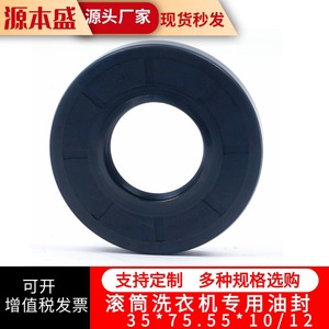 Joint d'étanchéité pour machine à laver 35*75.55*10/12 NBR, joint de tambour durable - Product Image 4