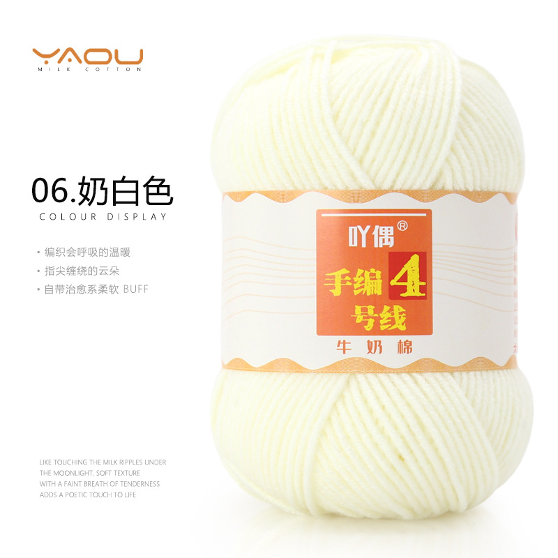 06 White Milk Color