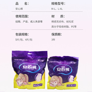 Lot de 5, respirants et confortables, ajustés, anti-fuites, non compressifs, respirants, culottes de nuit. - Product Image 1
