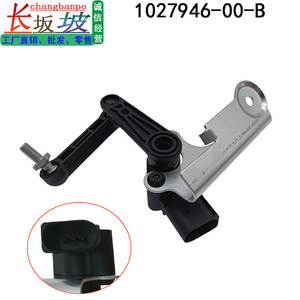 Sensor de Altura para Tesla Model S X 1027946-00-B, Módulo Sensor de Nivel de Suspensión Compatible con Tesla Model S y Model X - Product Image 4